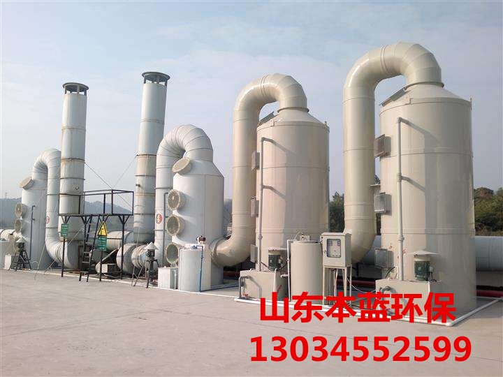 有機(jī)廢氣處理廠家