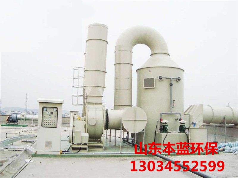 工業廢氣處理廠家