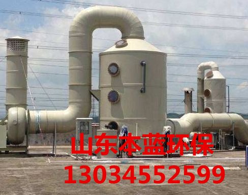 工業異味治理設備