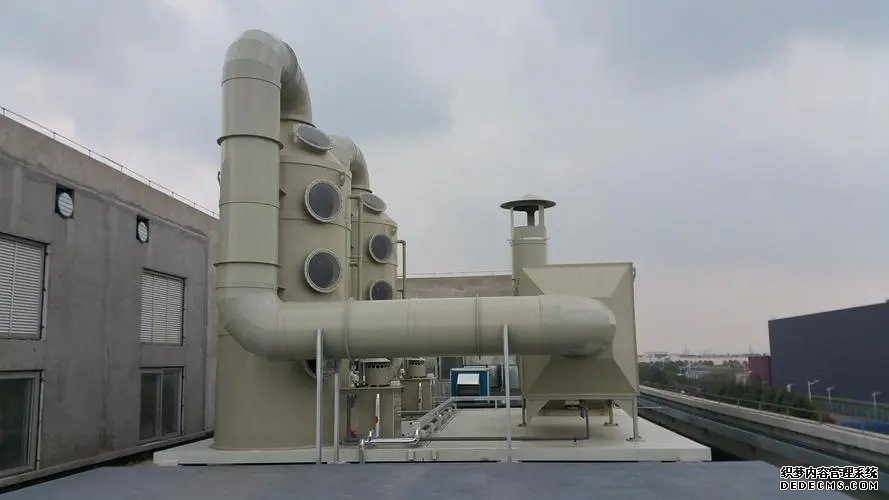 有機廢氣處理